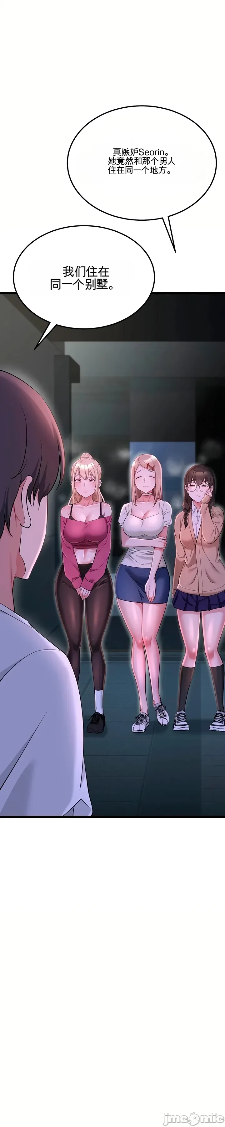 [Human Fodder] 阿赫高重置 | 第1~16話 | Ogh Reboot - Chapter 1~16 [Chinese] [JMComic] - Page 961