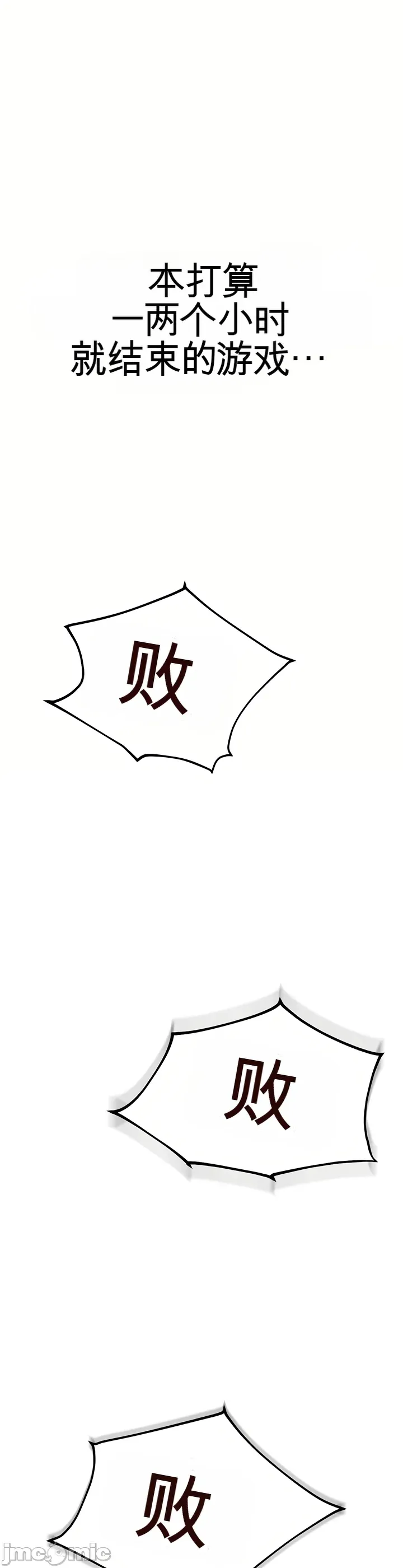 [Human Fodder] 阿赫高重置 | 第1~16話 | Ogh Reboot - Chapter 1~16 [Chinese] [JMComic] - Page 987