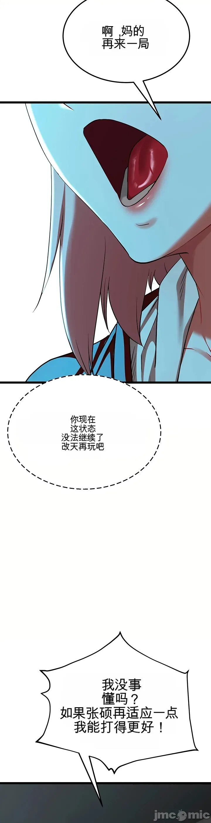 [Human Fodder] 阿赫高重置 | 第1~16話 | Ogh Reboot - Chapter 1~16 [Chinese] [JMComic] - Page 990