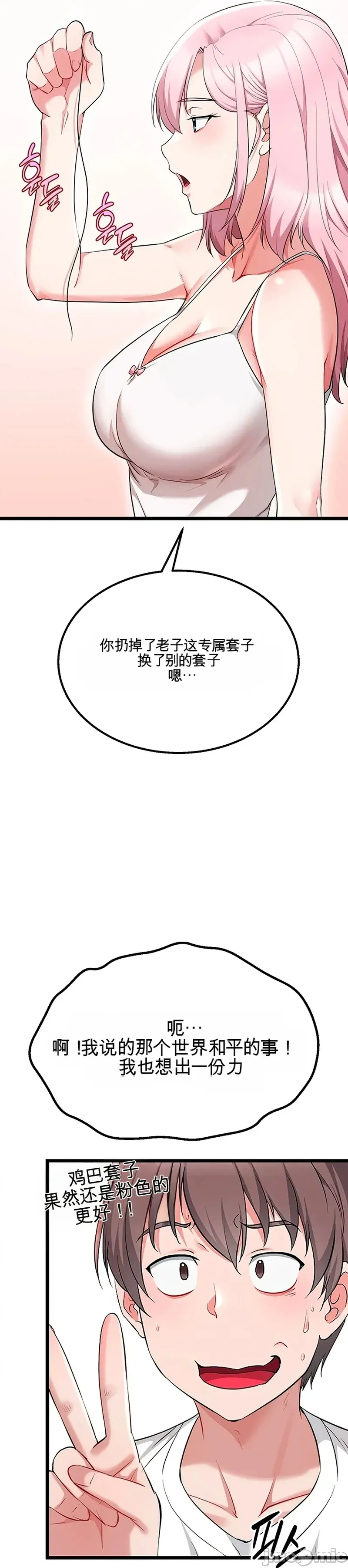 [Human Fodder] 阿赫高重置 | 第1~16話 | Ogh Reboot - Chapter 1~16 [Chinese] [JMComic] - Page 1029