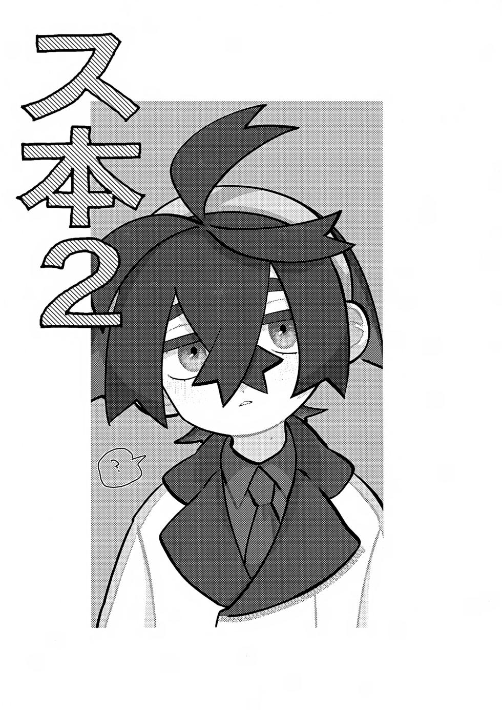 (ShotaFes 22) [Shimetta Inu (Shiota) Suhon 2 (Pokémon Scarlet and Violet) - Page 3