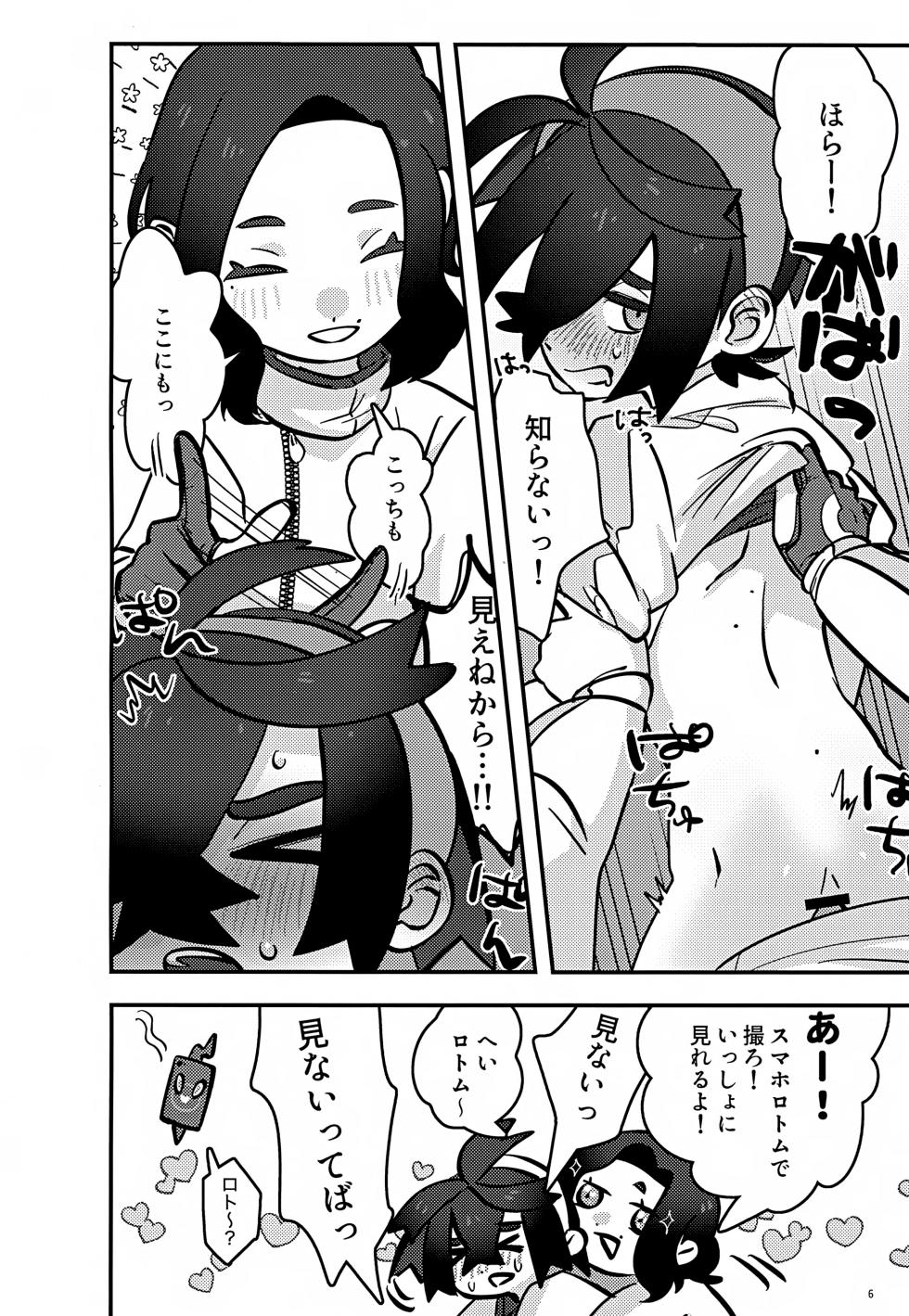 (ShotaFes 22) [Shimetta Inu (Shiota) Suhon 2 (Pokémon Scarlet and Violet) - Page 6