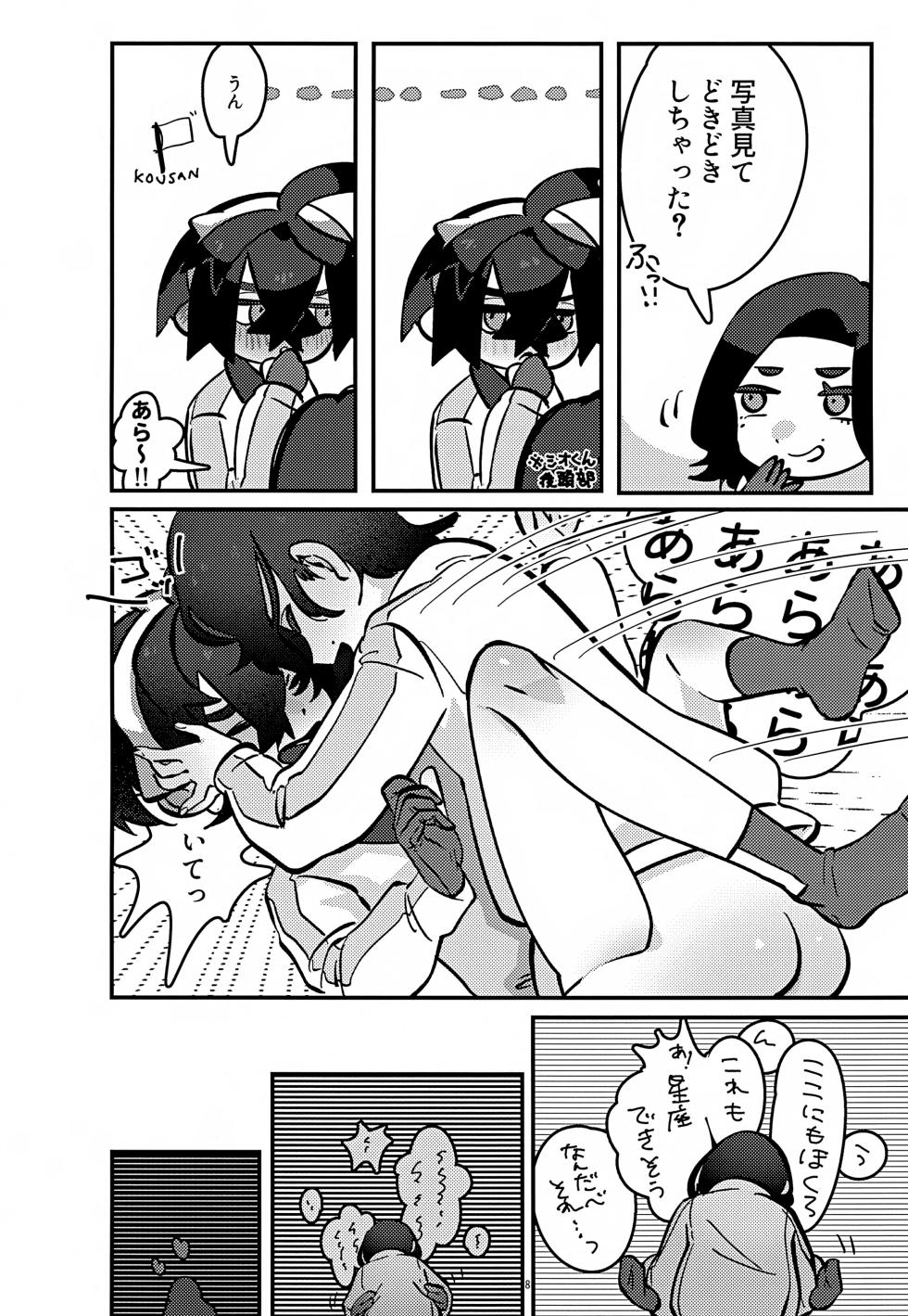 (ShotaFes 22) [Shimetta Inu (Shiota) Suhon 2 (Pokémon Scarlet and Violet) - Page 8