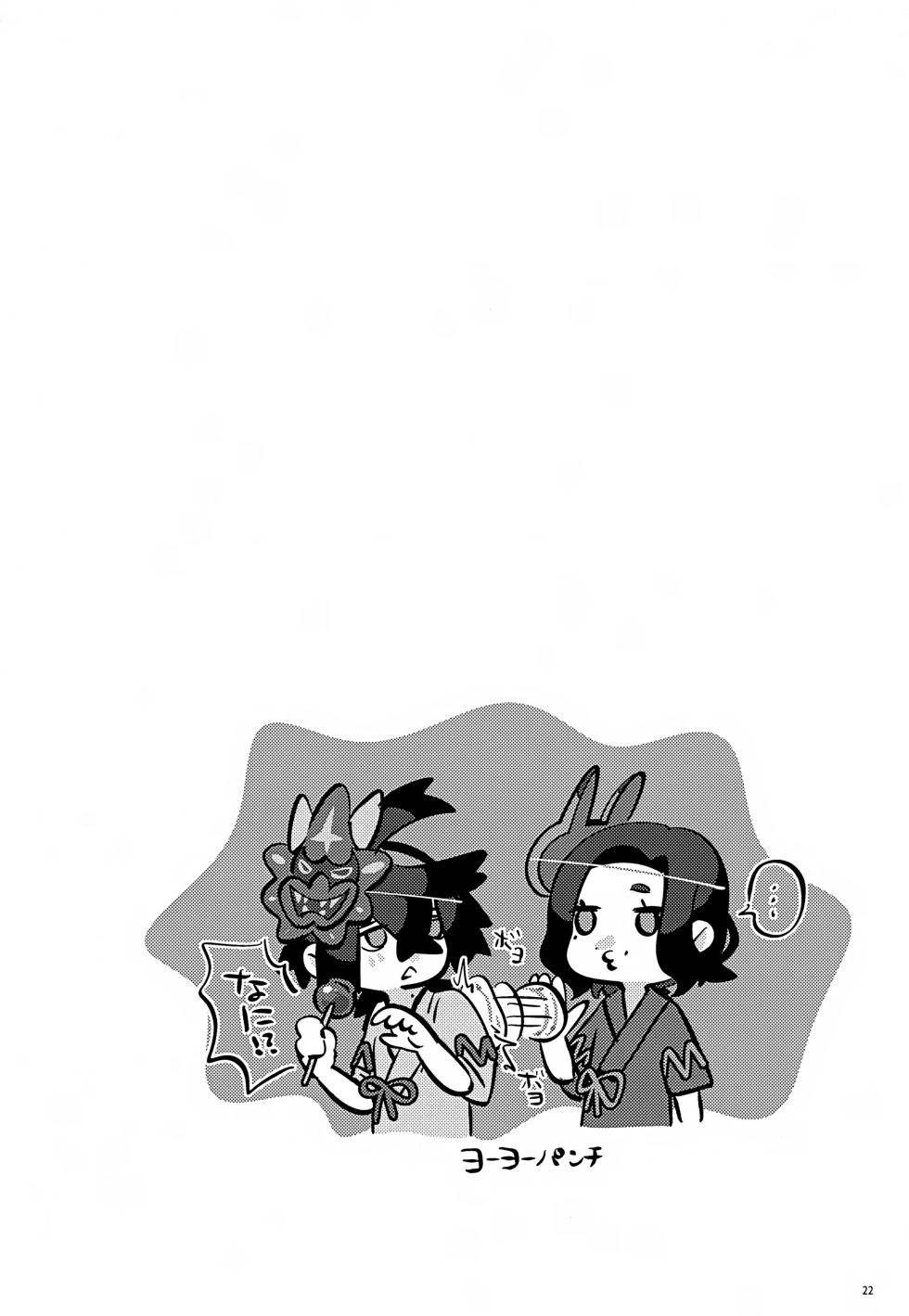 (ShotaFes 22) [Shimetta Inu (Shiota) Suhon 2 (Pokémon Scarlet and Violet) - Page 22
