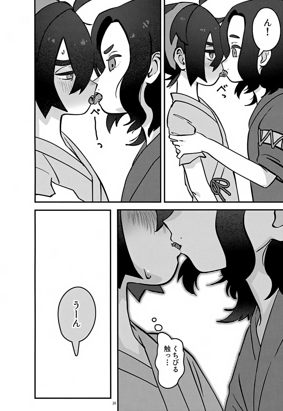 (ShotaFes 22) [Shimetta Inu (Shiota) Suhon 2 (Pokémon Scarlet and Violet) - Page 26