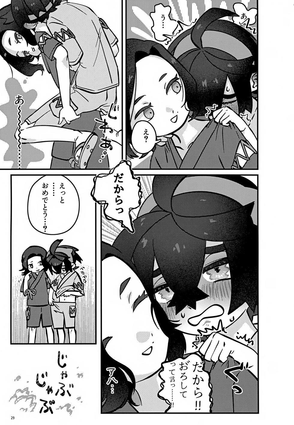 (ShotaFes 22) [Shimetta Inu (Shiota) Suhon 2 (Pokémon Scarlet and Violet) - Page 29