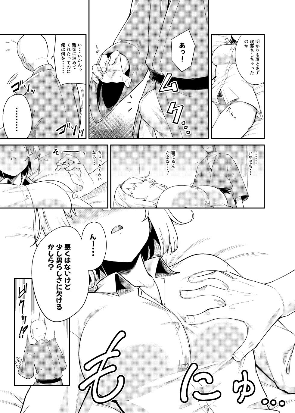 [FULL METAL BAKET (Baketsuya)] Risou no Aite ka Mikiwamemasu!! (Touhou Project) [Digital] - Page 5