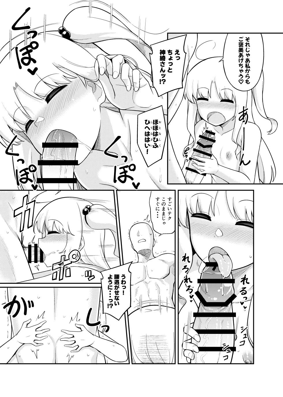 [FULL METAL BAKET (Baketsuya)] Risou no Aite ka Mikiwamemasu!! (Touhou Project) [Digital] - Page 22