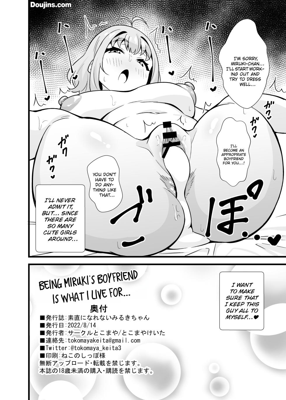 [Circle Tokomaya (Tokomaya Keita)] Sunao ni Narenai Miruki-chan | Miruki-chan Can't Be Honest (Waccha PriMagi!) [English] {Doujins.com} [Digital] - Page 17