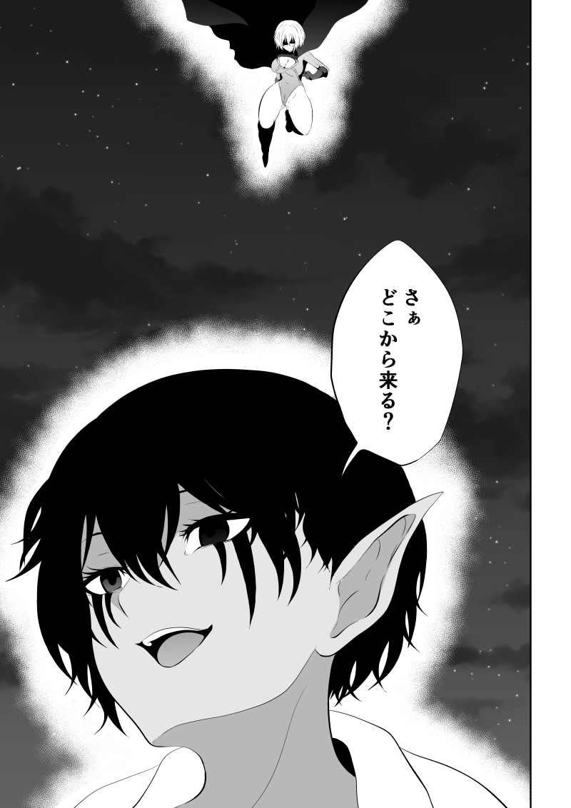 [Aries] Heroine's Defeat -Time Stop Arc 2- - Page 10
