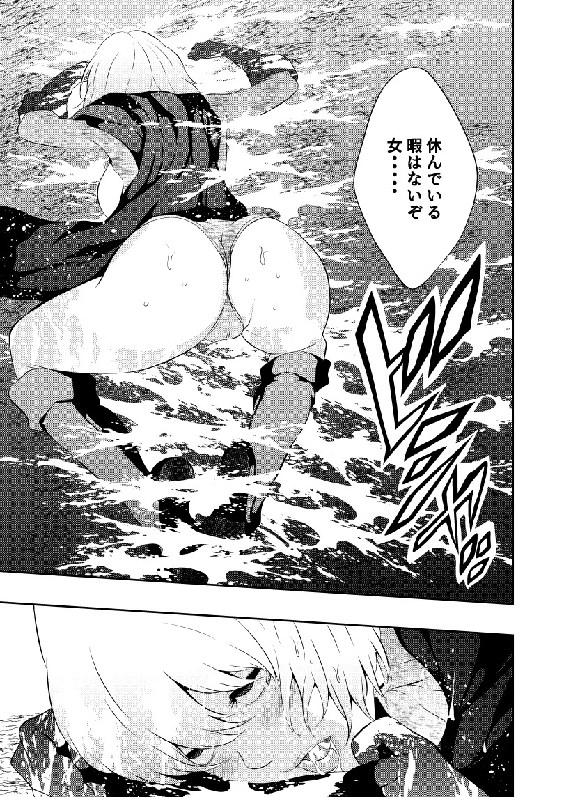 [Aries] Heroine Defeated -Nipple Torture- - Page 14