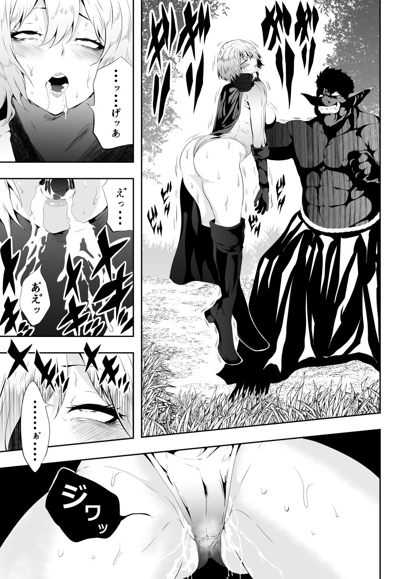 [Aries] Heroine's Defeat -Hypnosis- - Page 10