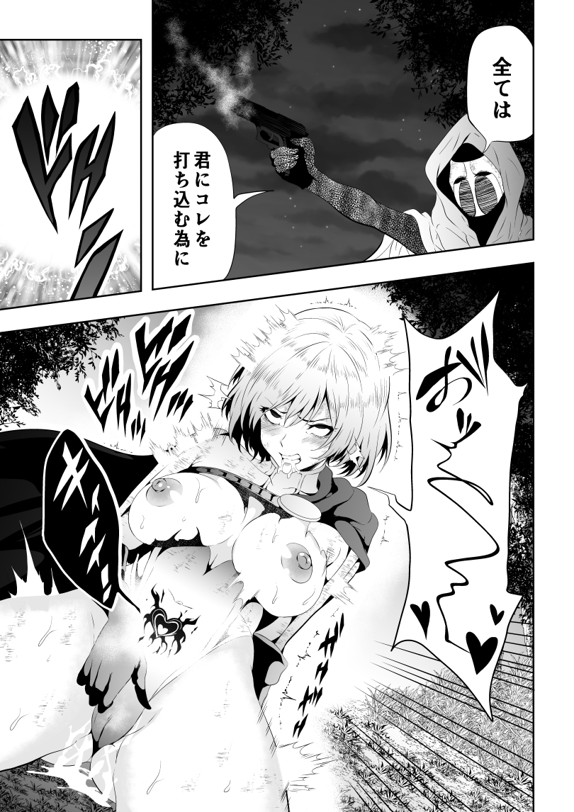 [Aries] Heroine's Defeat -Hypnosis- - Page 18