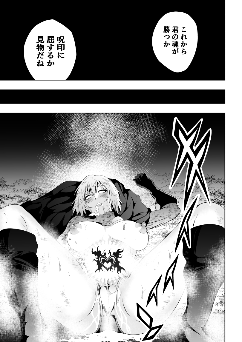[Aries] Heroine's Defeat -Hypnosis- - Page 20