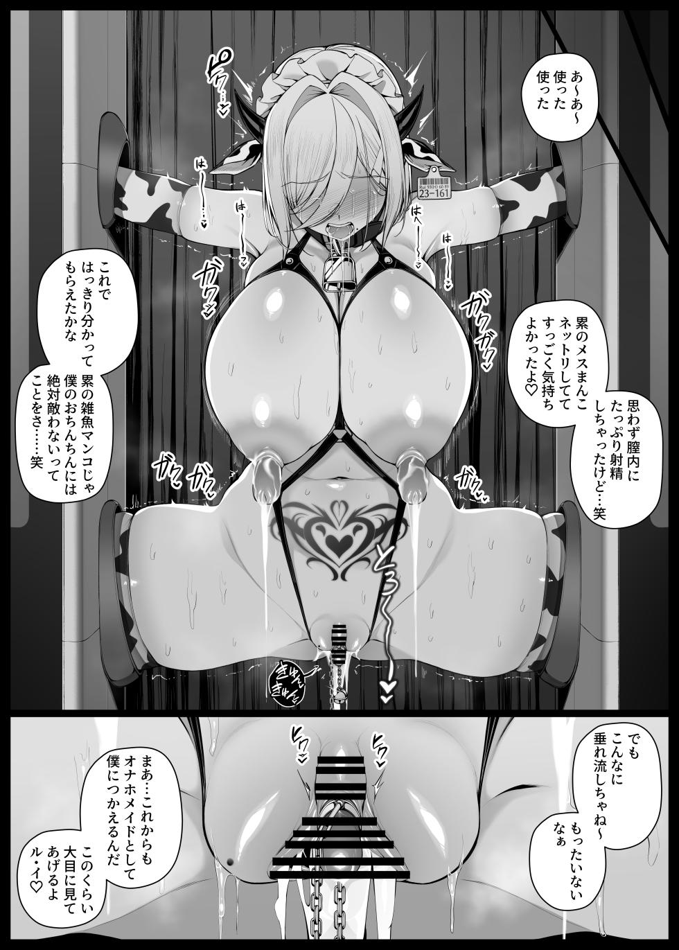 [Liyoosa] Bocchama ni Shishi o Kousoku Sareta mama Mukiryoku ni Choukyou Sareru Maid-san EP10 - Page 14