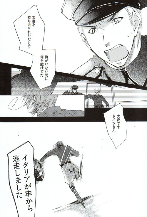 [MRE (MARE)] 3rd It's (Axis Powers Hetalia) - Page 4