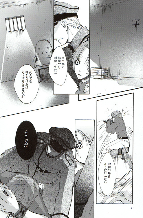 [MRE (MARE)] 3rd It's (Axis Powers Hetalia) - Page 7