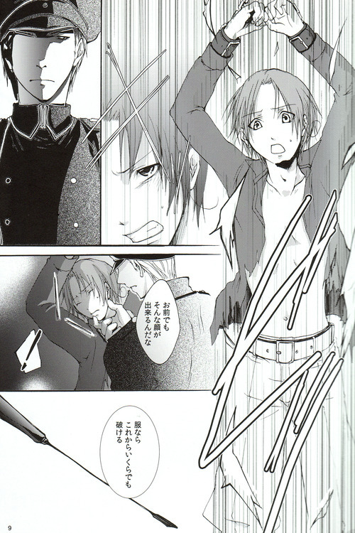 [MRE (MARE)] 3rd It's (Axis Powers Hetalia) - Page 8