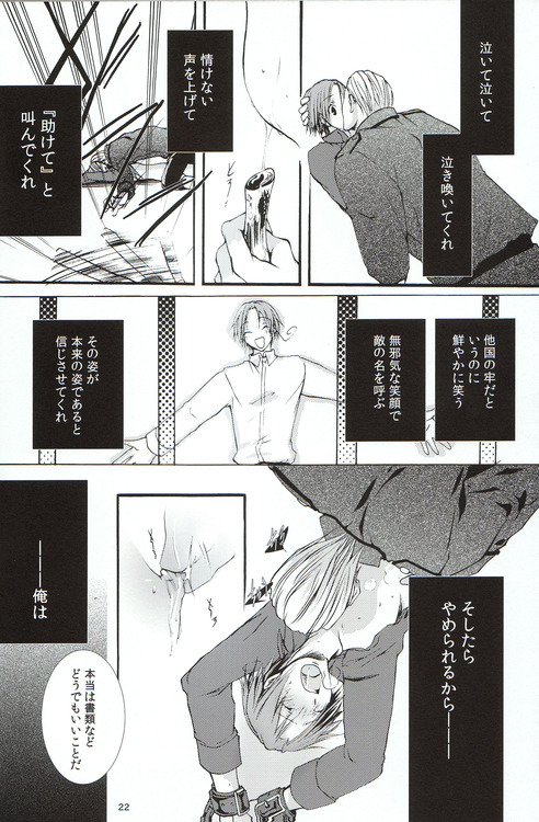 [MRE (MARE)] 3rd It's (Axis Powers Hetalia) - Page 20