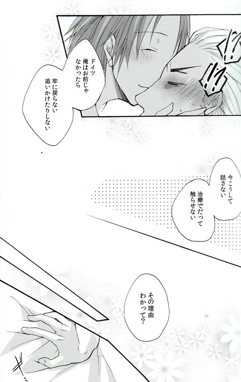 [MRE (MARE)] 3rd It's (Axis Powers Hetalia) - Page 33