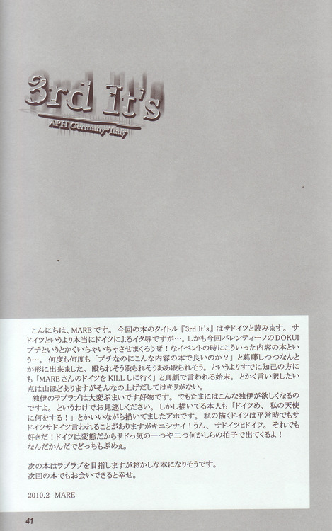 [MRE (MARE)] 3rd It's (Axis Powers Hetalia) - Page 39
