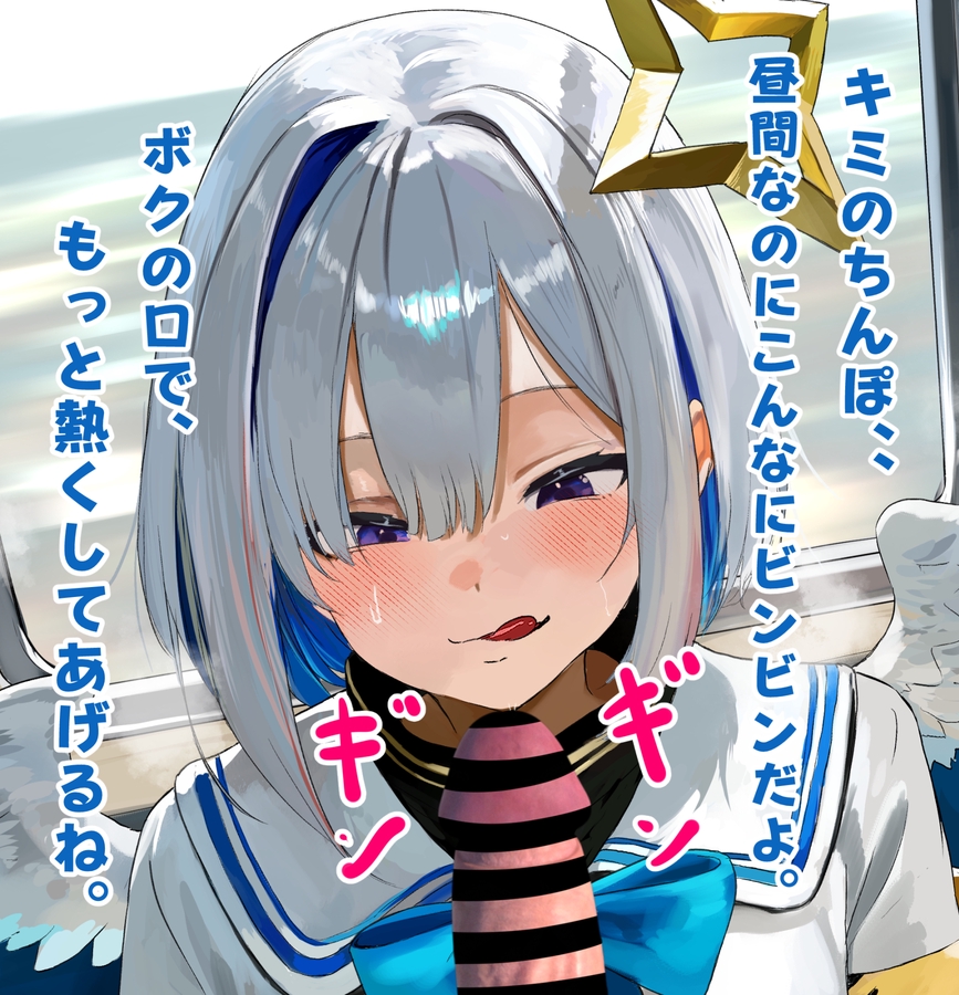 [ディッコ] 特急か,なた号、終着駅は子宮の中♥ (ホロライブ) - Page 6