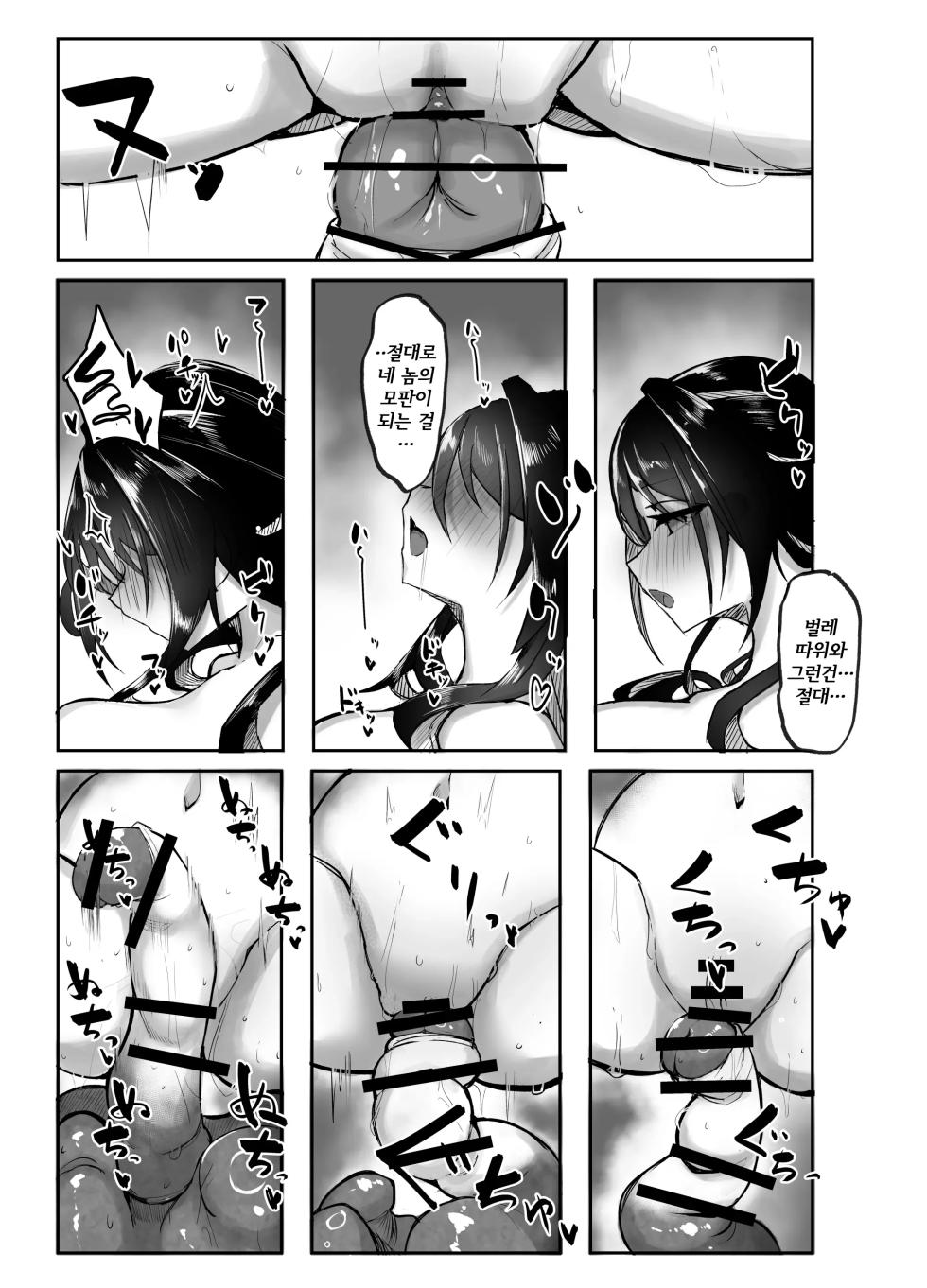 [Sekihaku Keu] Hanshoku Chuudoku | 번식중독 (Honkai: Star Rail) [Korean] [Digital] - Page 18