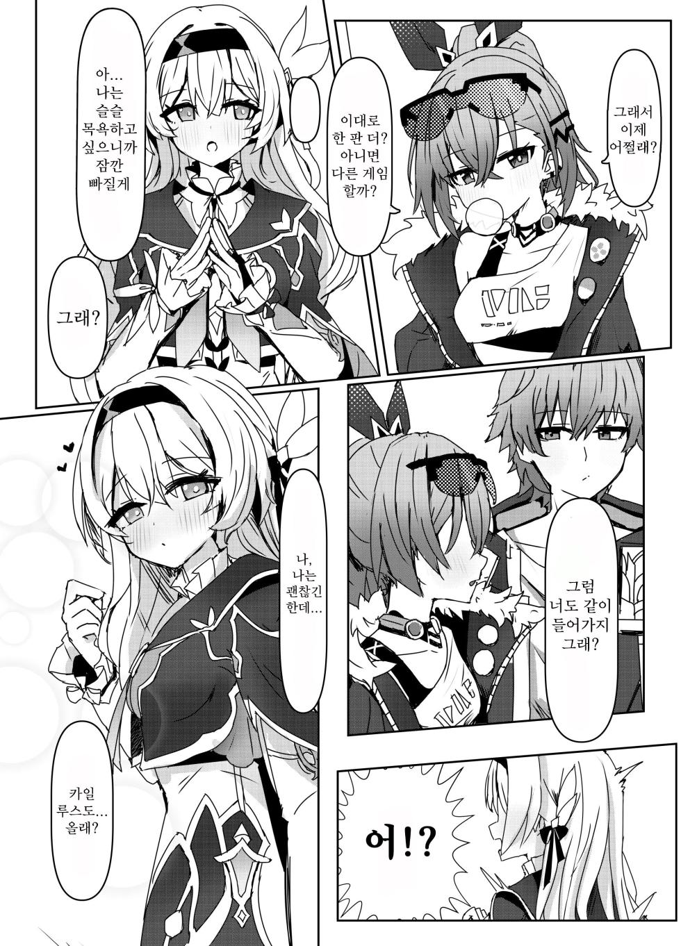 [Ichigo no Monogatari (Pueichigo)] Kogareru Omoi no Kouryakuhou | 불타는 마음의 공략법 (Honkai: Star Rail) [Korean] [Digital] - Page 4
