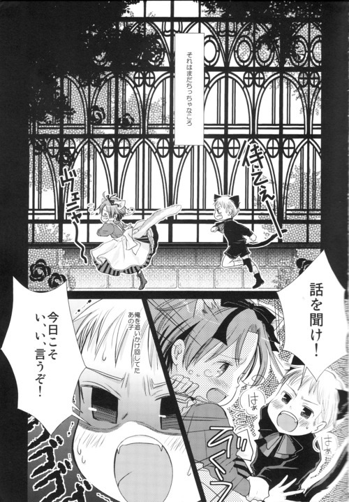 [Konoyonohatedetsumugareru (Matthew Mallow)] Volevo un gattop nero (Axis Powers Hetalia) - Page 4