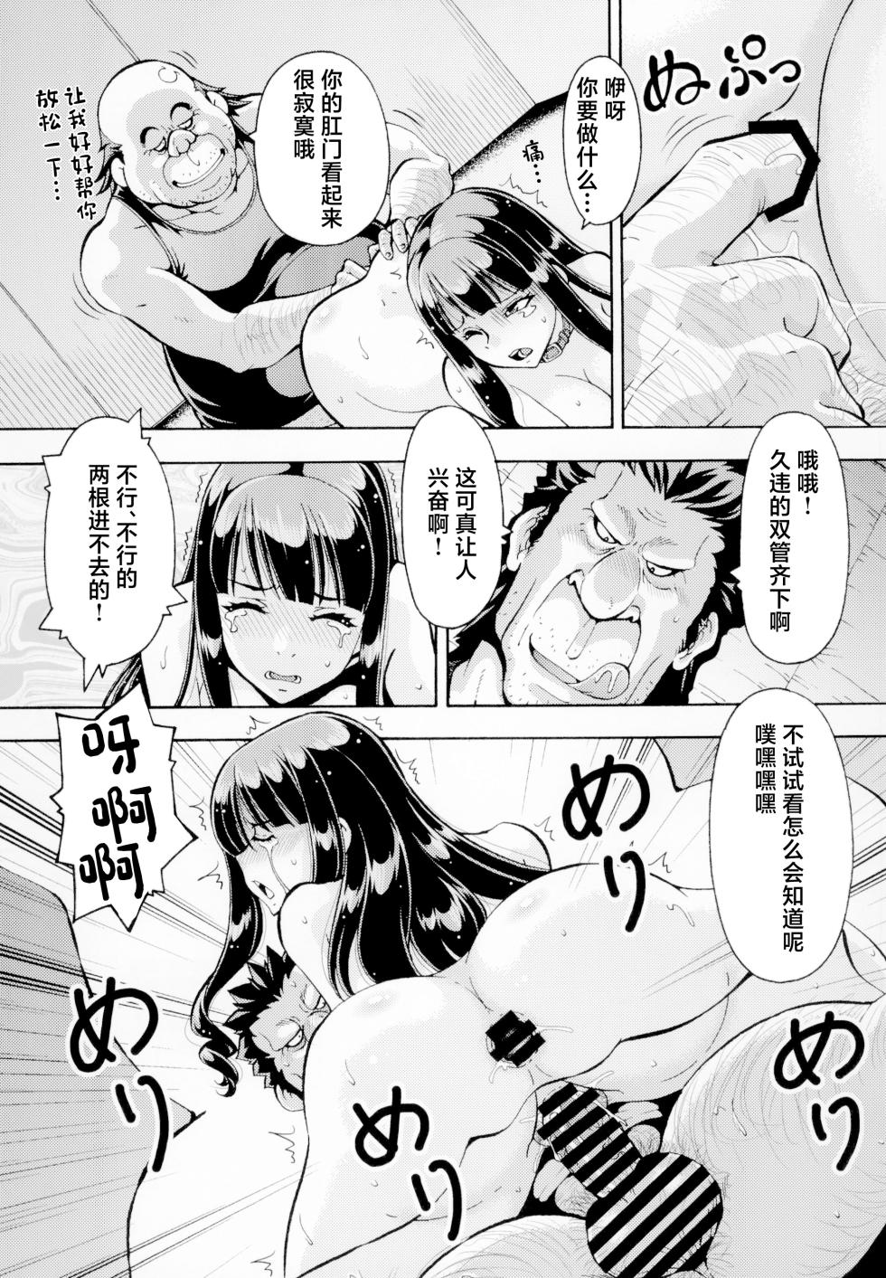 [Toraya (ITOYOKO)] Netorareta Gakuen 2 Pet Kyoushi Sakura [Chinese] [Digital] - Page 31