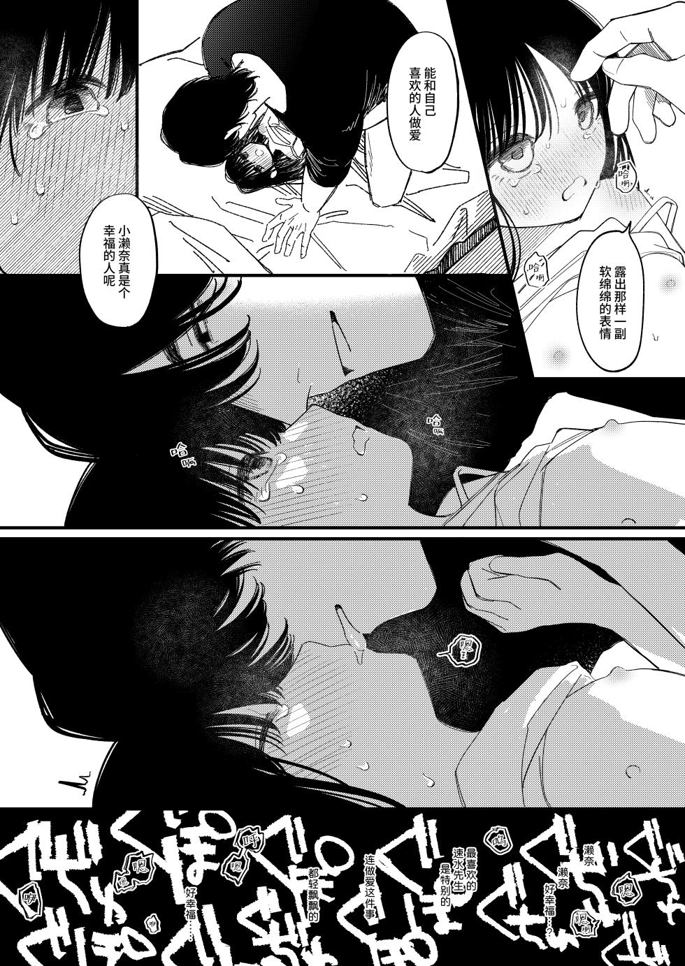 [Wanwan Sour (Wano Umi)]  Meromero Adventure | 心动沦陷恋爱冒险 [Digital] [Chinese] [涩涩人个人机翻润色] - Page 28