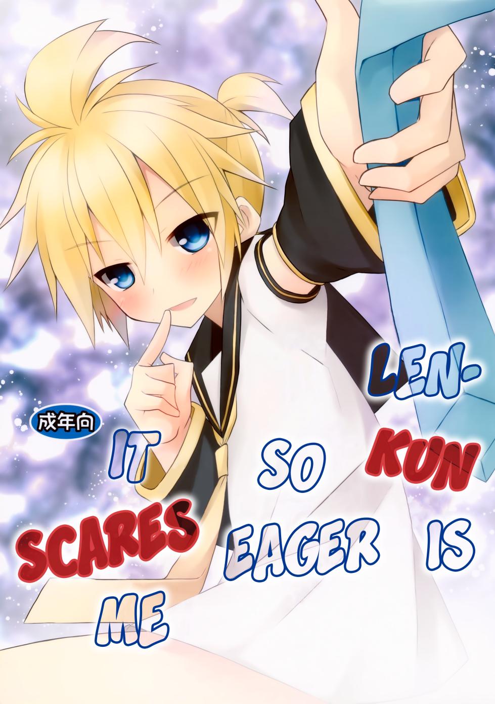 (CCOsaka89) [Mimoton] Len-kun ga Gachi Sugite Kowai | Len-kun Is So Eager It Scares Me (VOCALOID) [English] {Chin²} - Page 1