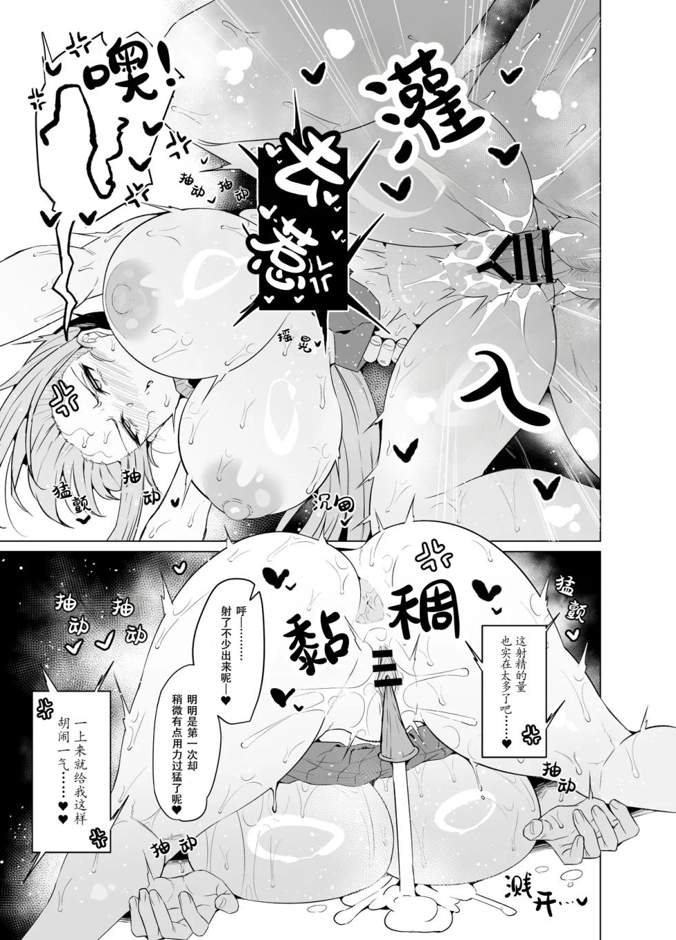[GC-dan (Various)] Maple After School (Higuchi Kaede) [Chinese] [呜溜喵汉化] [Digital] - Page 8