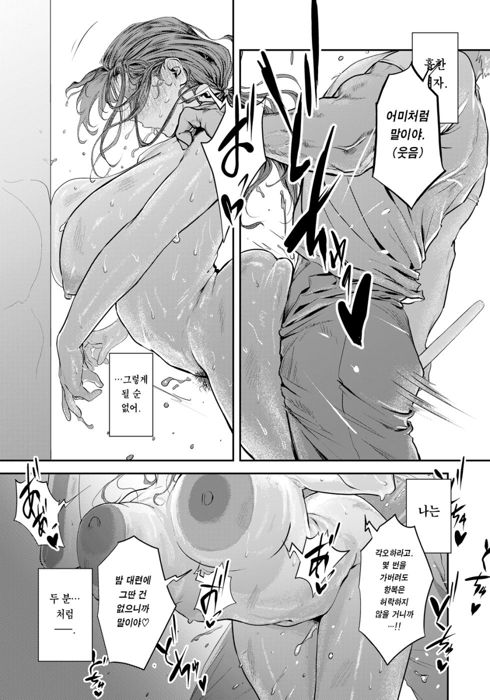 [Shitappa] Kudan no Tsurugi 쿠단의 검 (ANGEL Club 2026-07) [Digital] [Korean] [이거맛좀봐] - Page 22