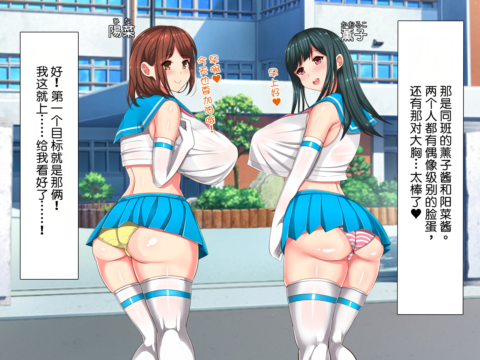 [Yawaraka Taiyou] Bishoujo Oppai Gakuen [Chinese] [MTL] - Page 10