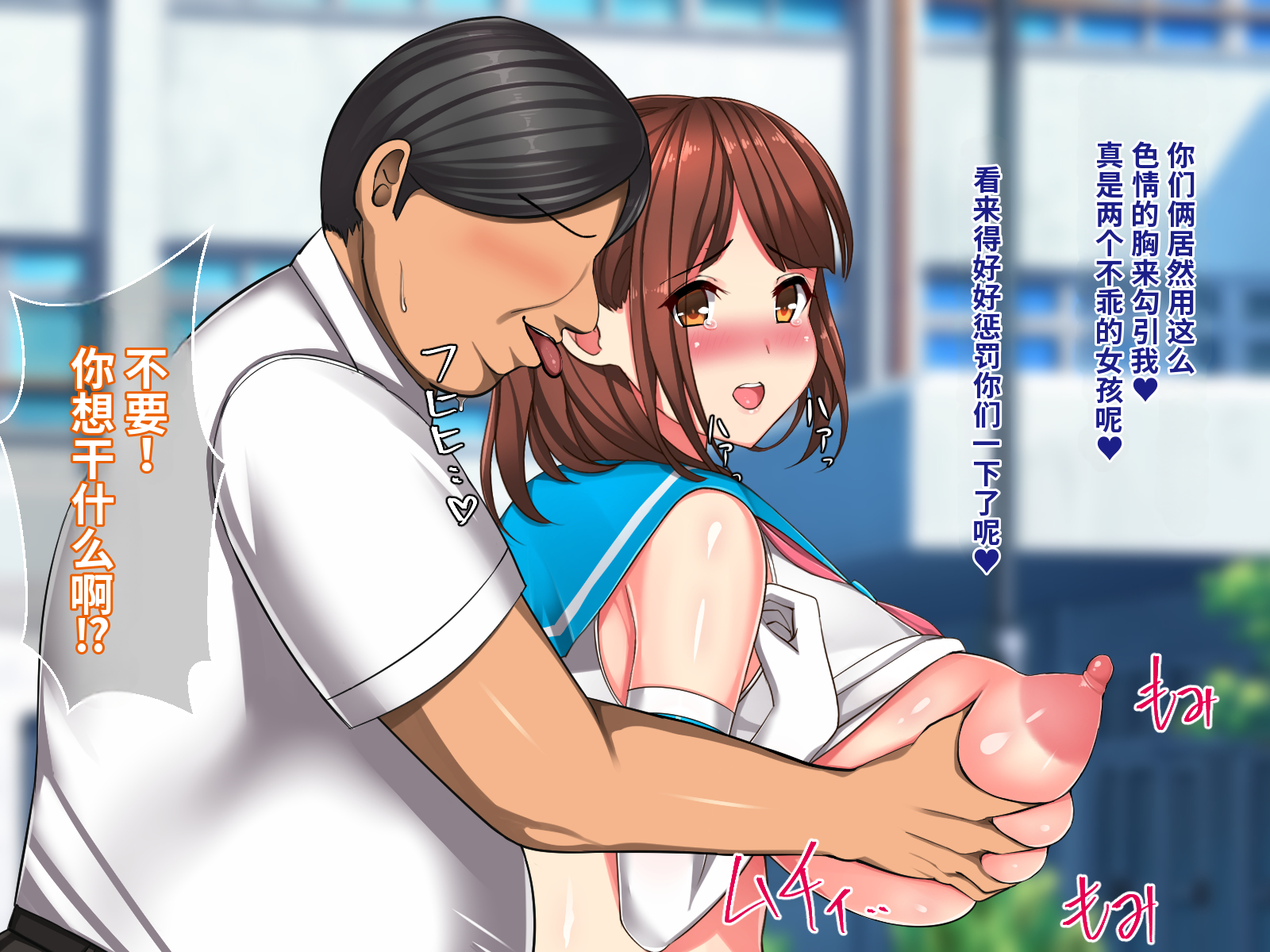 [Yawaraka Taiyou] Bishoujo Oppai Gakuen [Chinese] [MTL] - Page 16