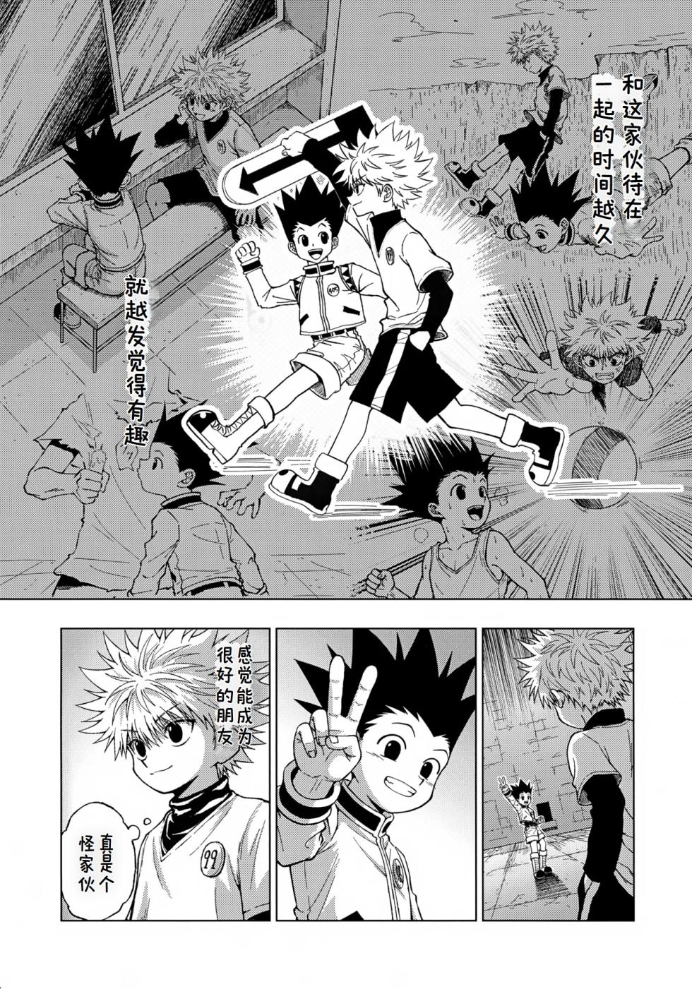 [BLUE HOUR (イモ)] 罪深い友情[Ai中文翻译] - Page 5