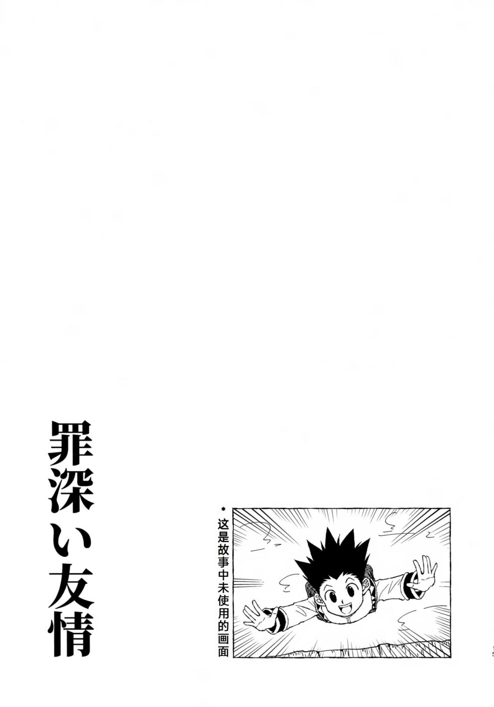 [BLUE HOUR (イモ)] 罪深い友情[Ai中文翻译] - Page 14
