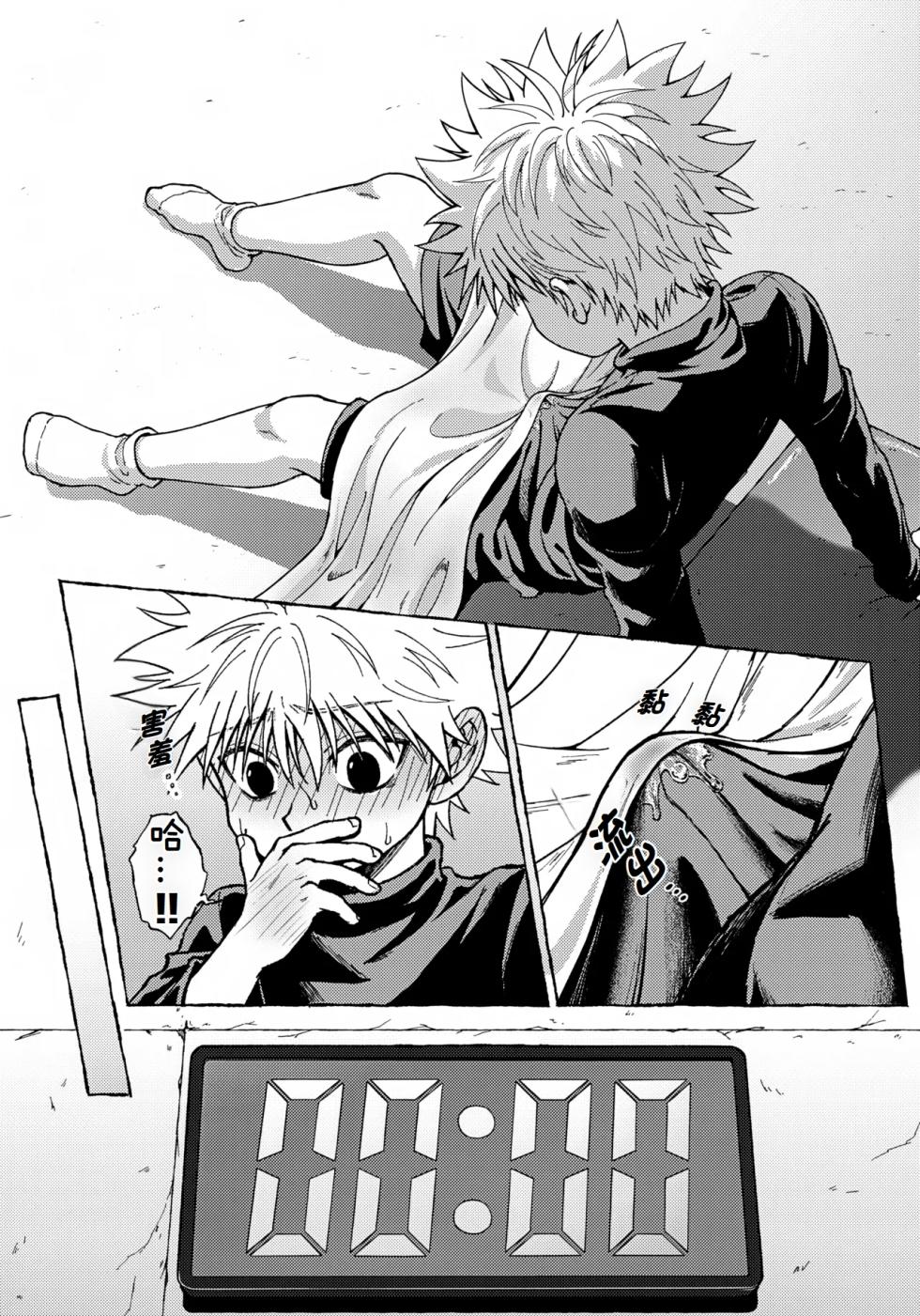 [BLUE HOUR (イモ)] 罪深い友情[Ai中文翻译] - Page 33