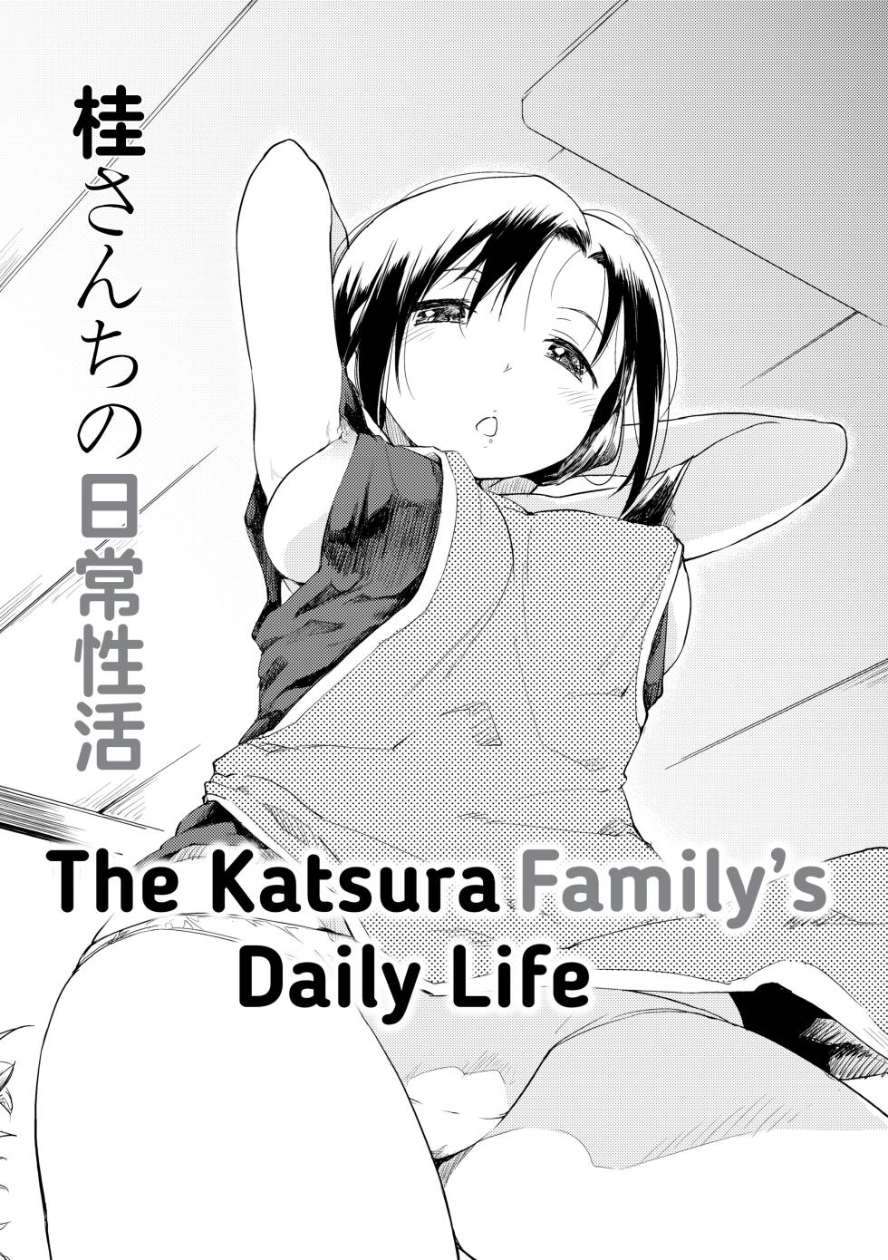 [Higenamuchi] Katsura-san-chi no Nichijou Seikatsu - Katsura home's Everyday Sexlife  [chinese] - Page 5