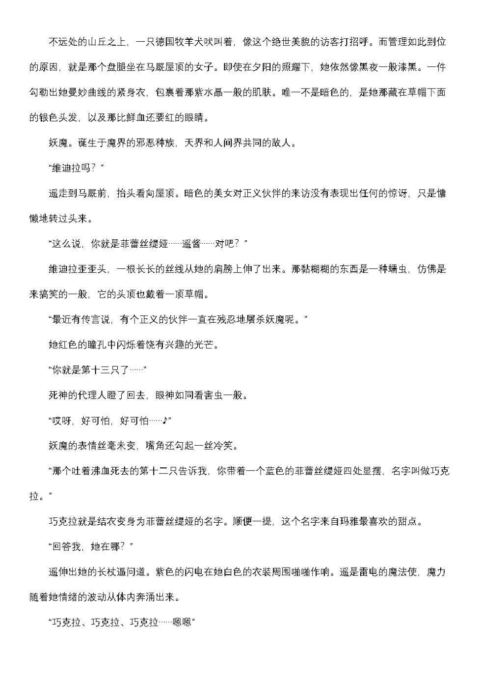 【fantia月度】菲蕾丝缇娅·遥（六月上半） - Page 14