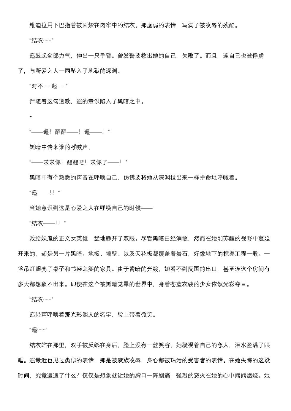【fantia月度】菲蕾丝缇娅·遥（六月上半） - Page 22