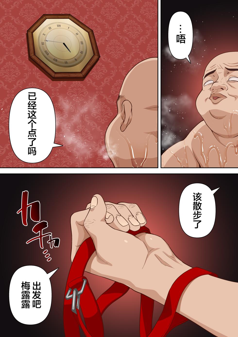 [Shironekoya] Mesugaki Wakarase Saimin Choukyou Monogatari 2 | 让雌小鬼狠狠领教催眠调教的故事2 [Chinese] [欶澜汉化组] - Page 19
