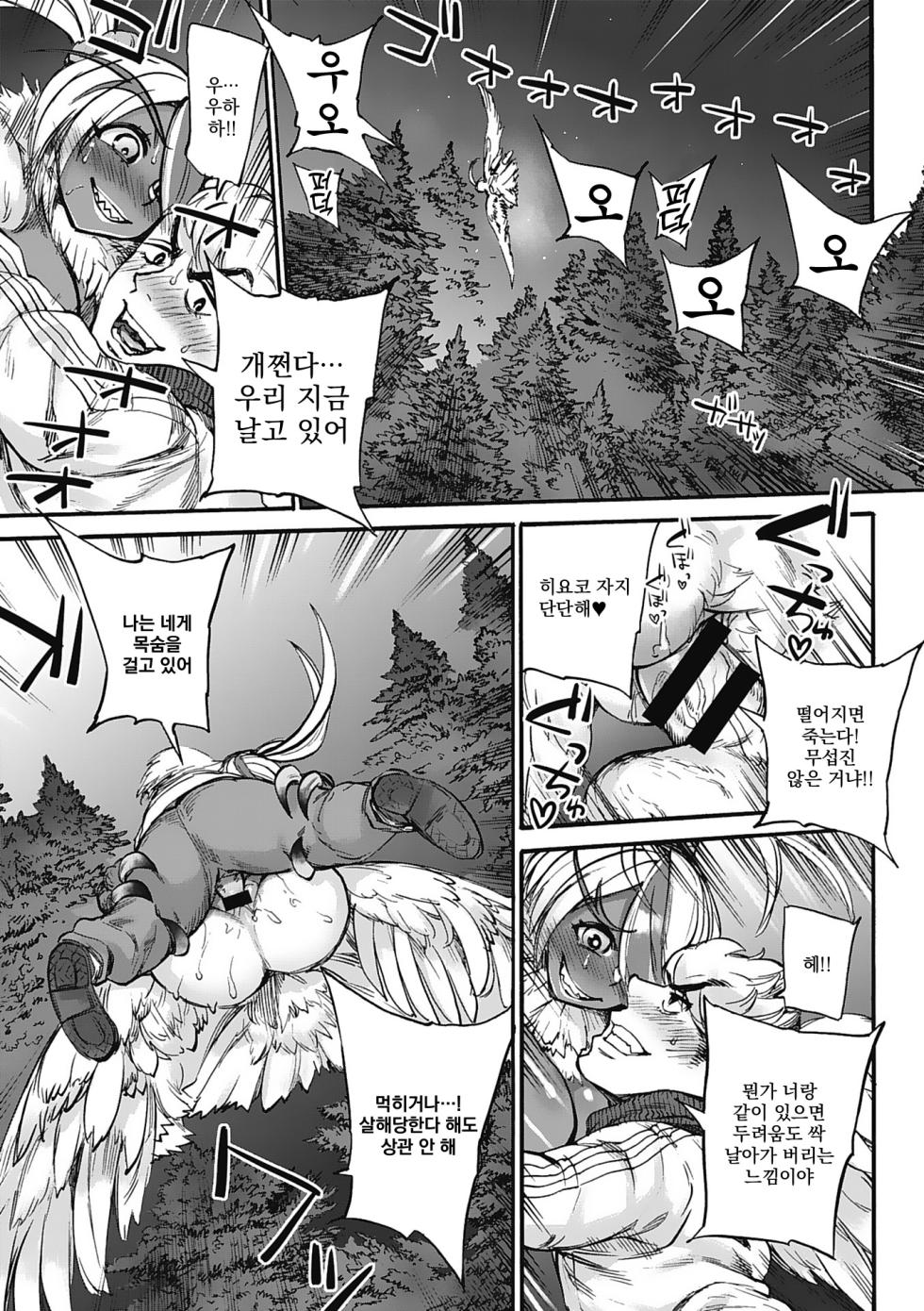 [Ameyama Denshin] Oumagatoki - Ishu Konin Roman Tan - | 요괴들의 시간 - 이종혼인낭만담 - Ch.2-3 [Digital] [Korean] - Page 23