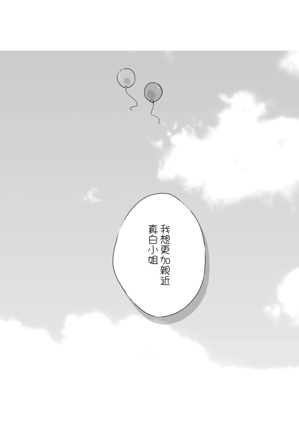 [MirrorWorld (Mira)] ​​Sora ni Tsutsumarete - wrapped in the sky (Hirogaru Sky! PreCure) [Digital] [Chinese] [AI漢化] - Page 9
