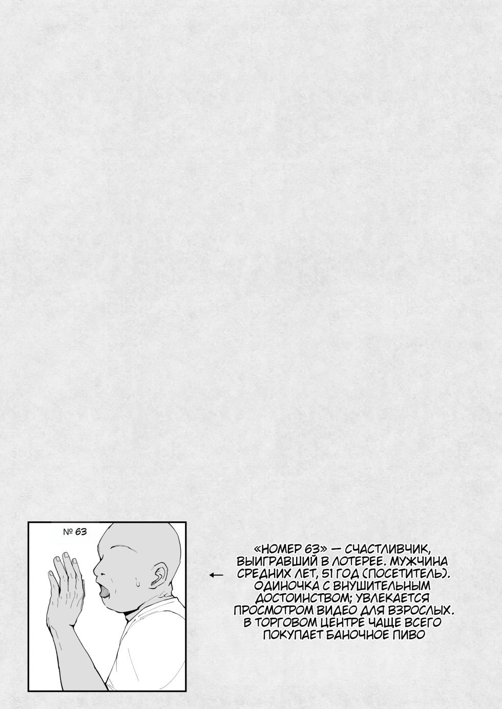 [Shunka Kikaku (Rajan Karioka)] Oogata Mall Tanetsuke Chuusenkai (rusian MTL) - Page 2