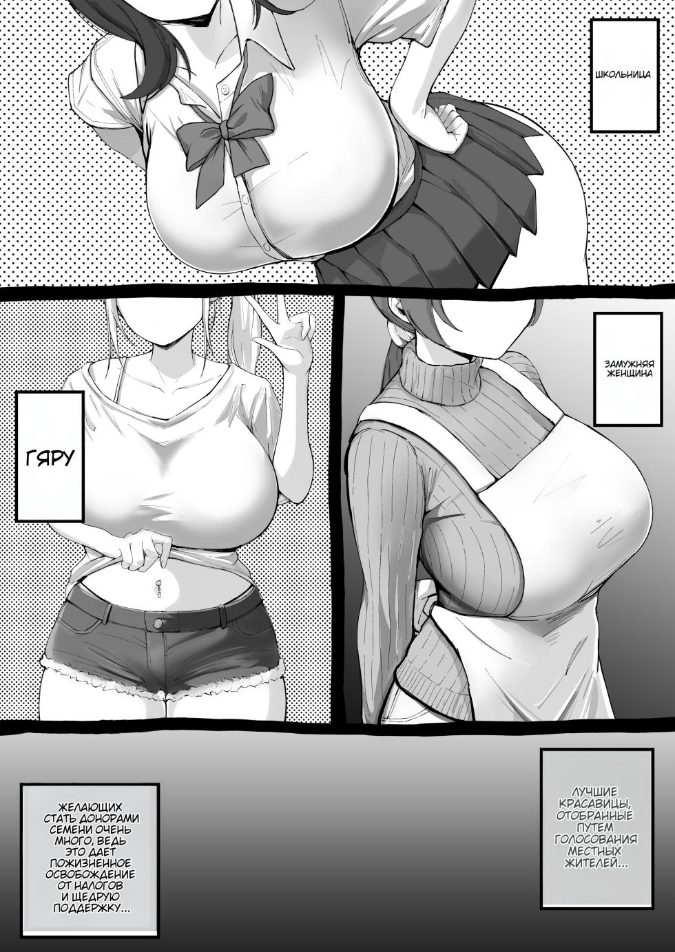 [Shunka Kikaku (Rajan Karioka)] Oogata Mall Tanetsuke Chuusenkai (rusian MTL) - Page 5