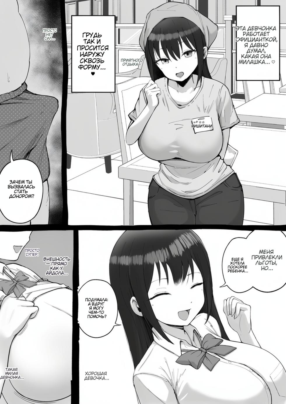 [Shunka Kikaku (Rajan Karioka)] Oogata Mall Tanetsuke Chuusenkai (rusian MTL) - Page 8