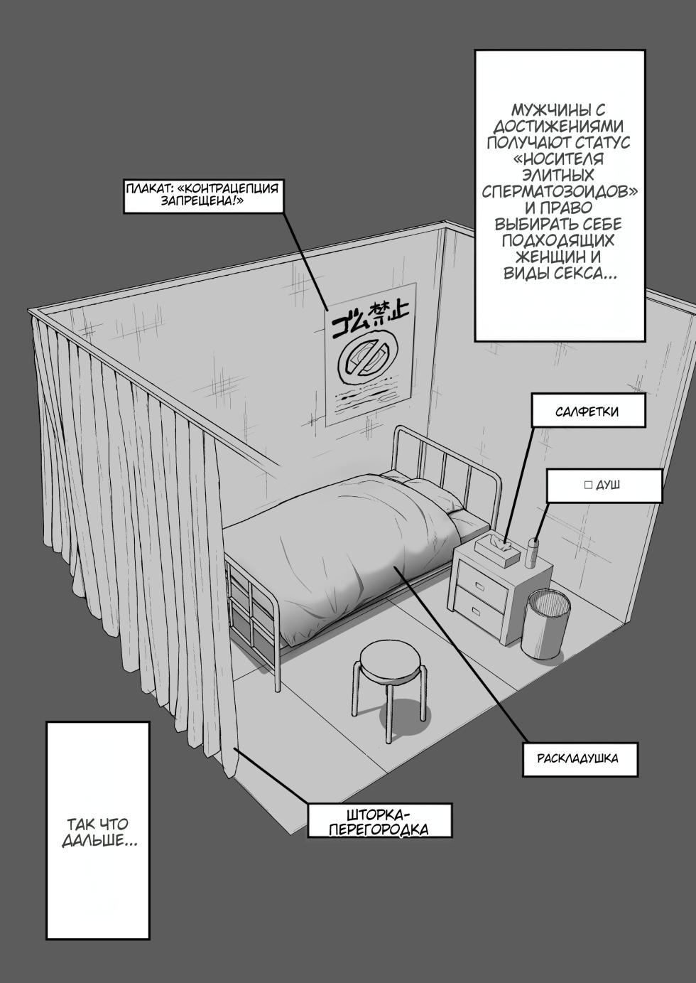[Shunka Kikaku (Rajan Karioka)] Oogata Mall Tanetsuke Chuusenkai (rusian MTL) - Page 22