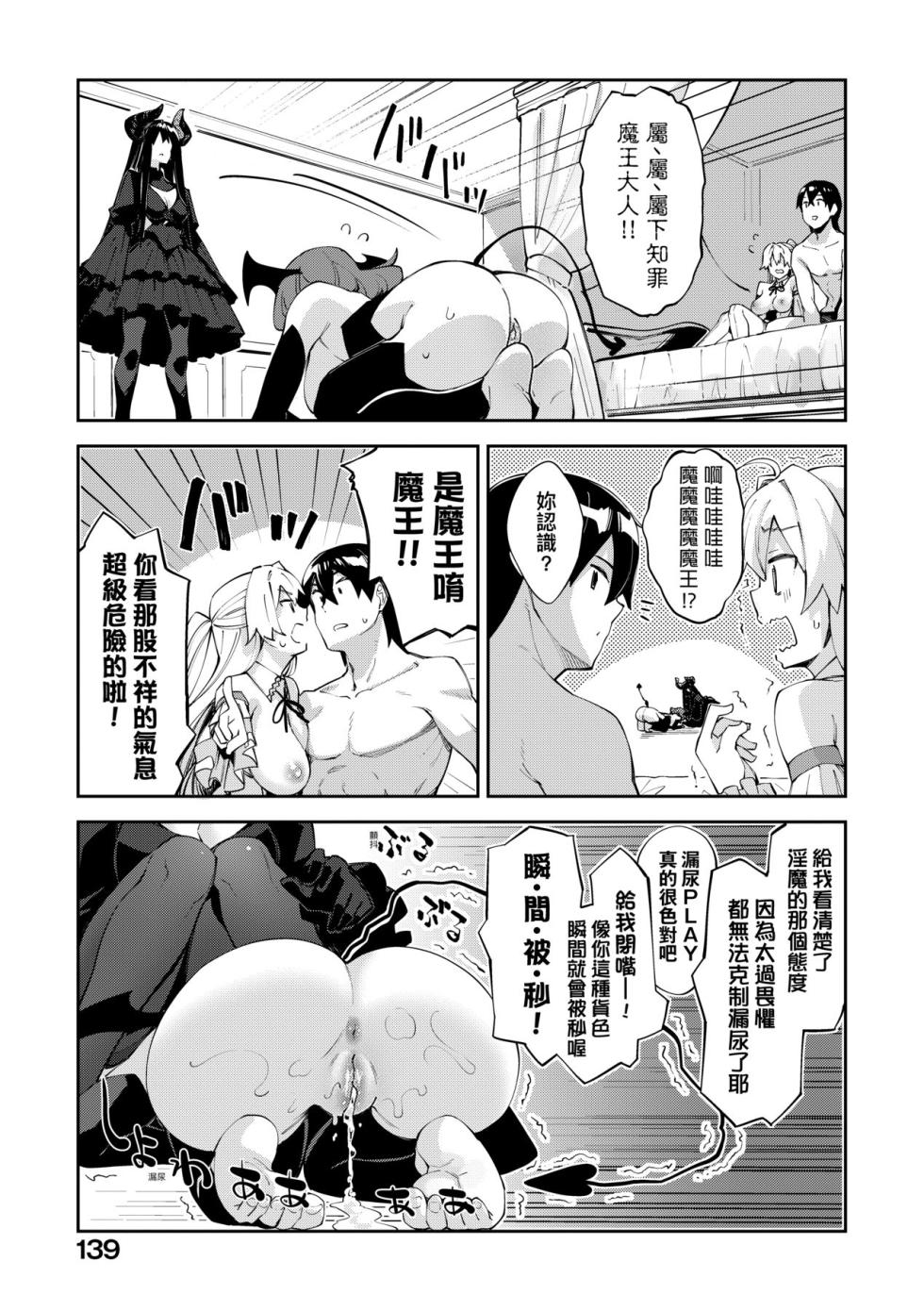 [あきのそら] 異世界来たのでスケベスキルで全力謳歌しようと思う 5 デジタル特装版特典 [無修正] - Page 5